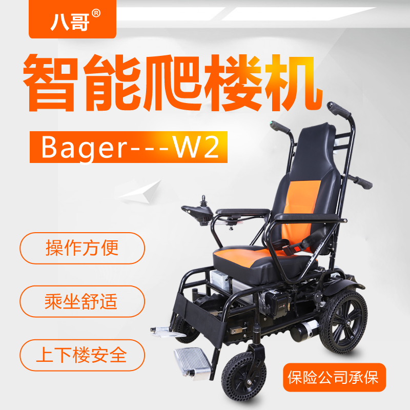 新款W2履带式爬楼梯轮椅