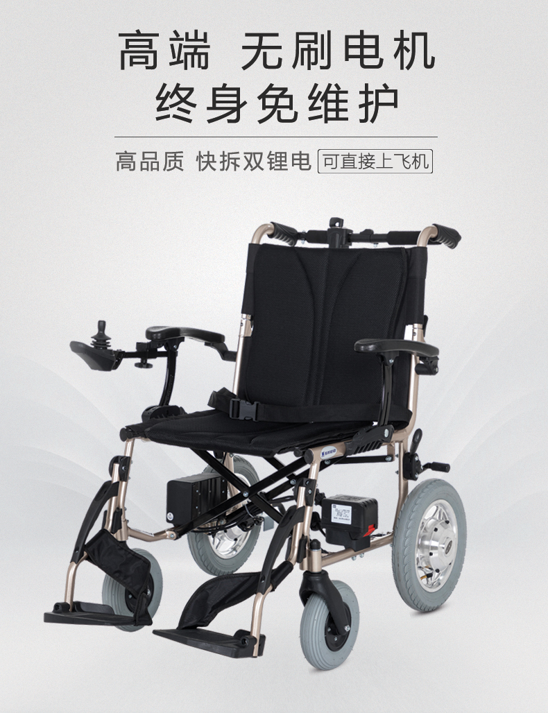 D3-E互邦升级款电动轮椅